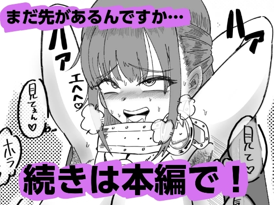 勇者オルテの露出