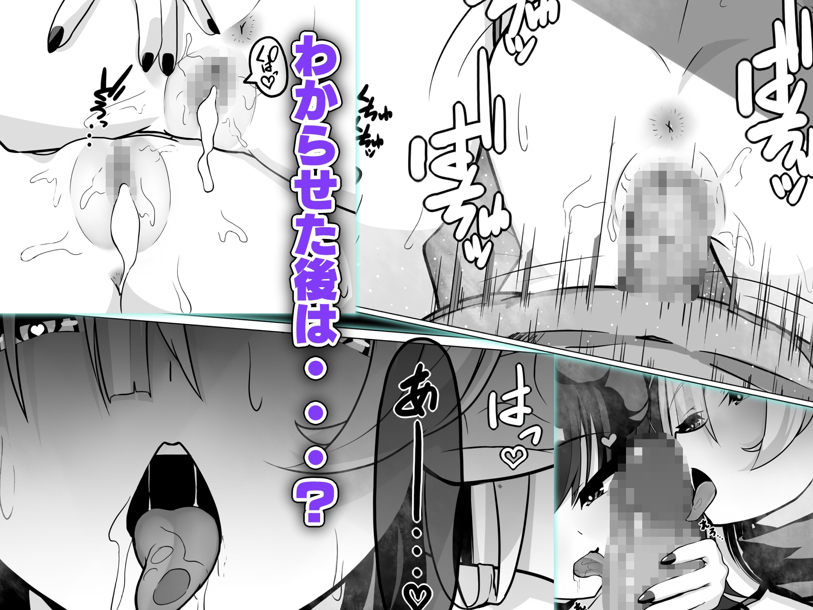 搾精メ○ガキサキュバスを返り討ちわからせする話