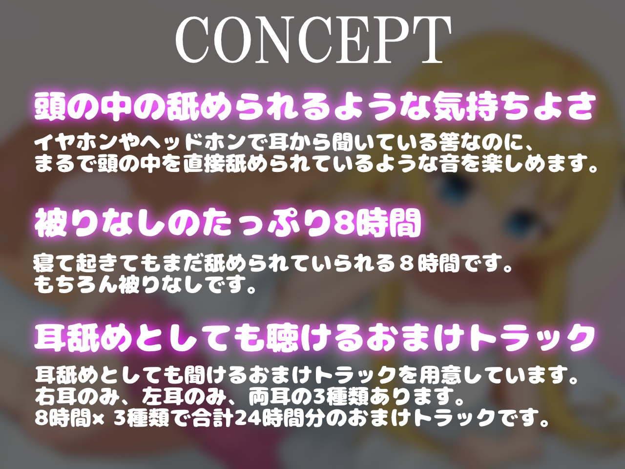 【脳舐めASMR】ぐ〜っすり眠れる極上の脳舐め8時間