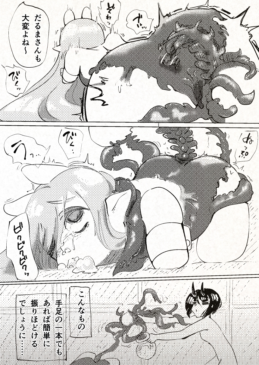 触手うさぎエルフだるまVSふたなり鬼子