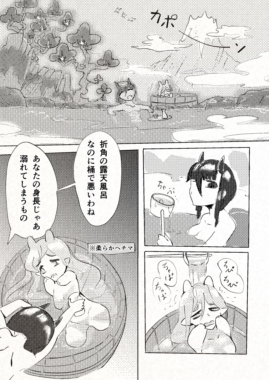 触手うさぎエルフだるまVSふたなり鬼子