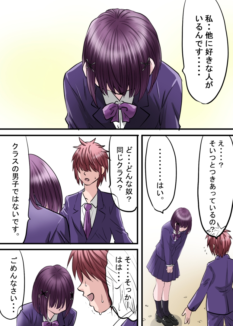 お姉ちゃんに彼氏ができた!!! AFTER〜私に彼氏ができた!