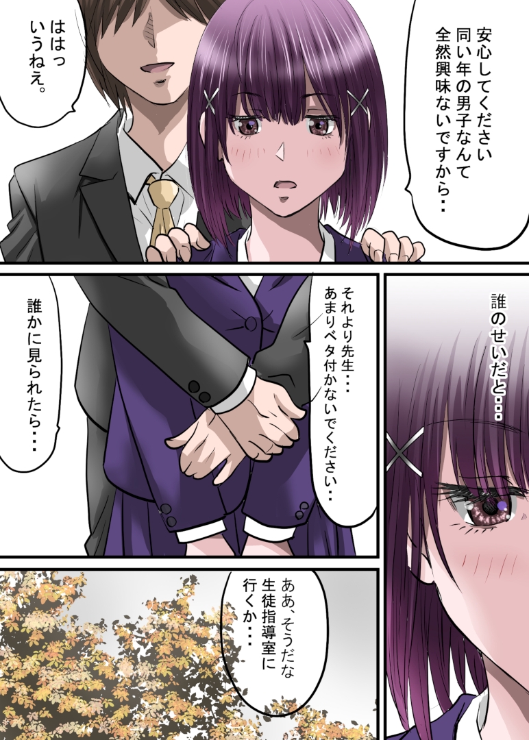 お姉ちゃんに彼氏ができた!!! AFTER〜私に彼氏ができた!