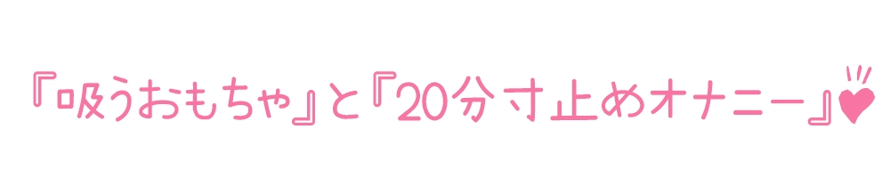 【初体験オナニー実演】THE FIRST DE IKU【あめち】