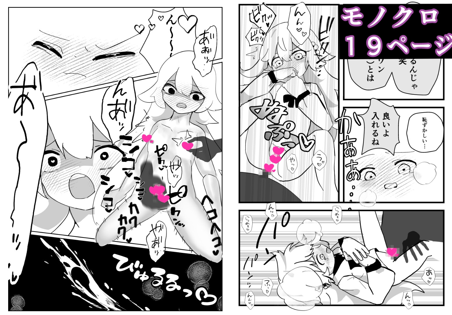 魔法少女(男の娘)が悪落ちする話