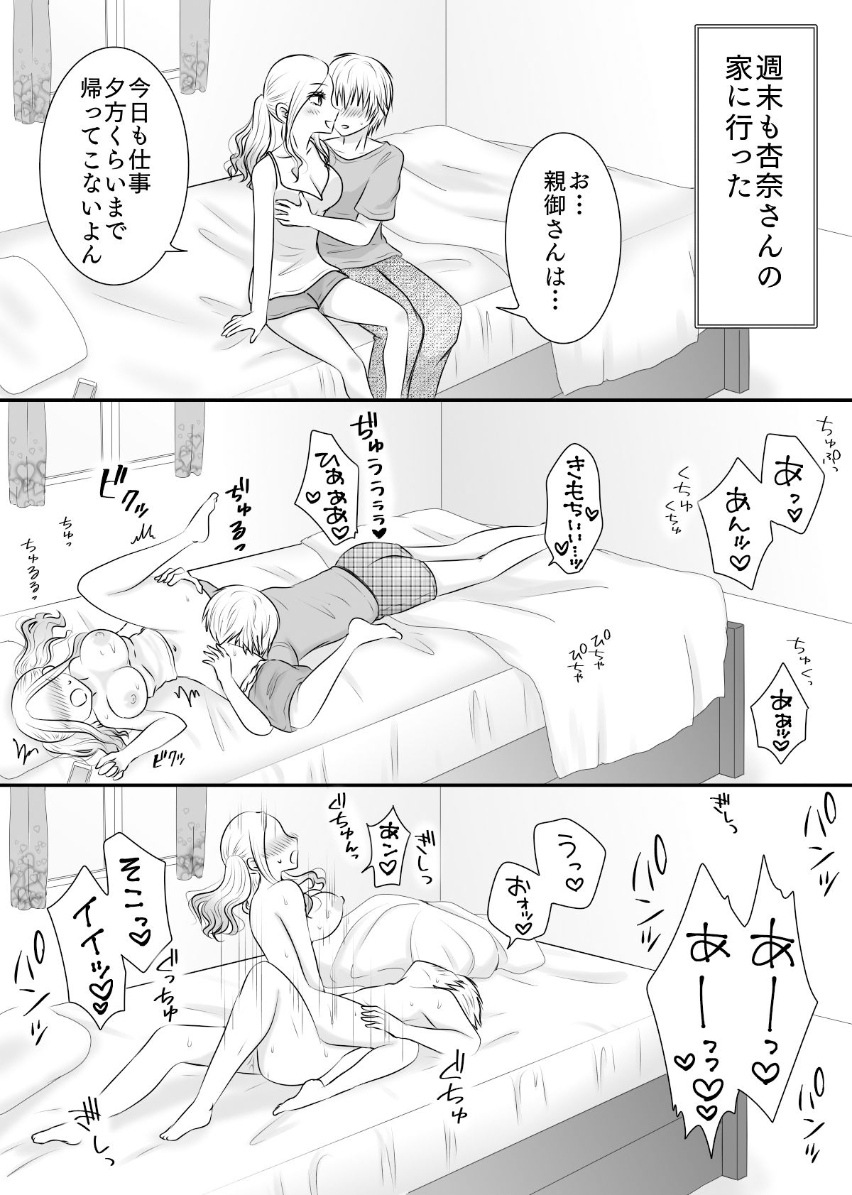 クラスの女子を堕としたい!総集編