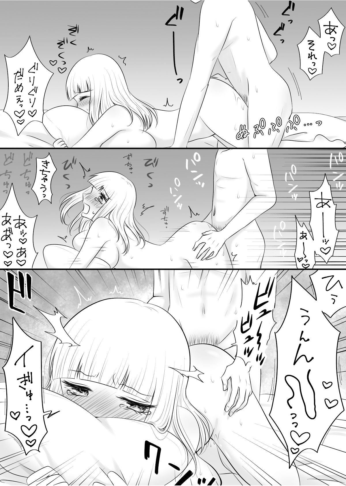 クラスの女子を堕としたい!総集編