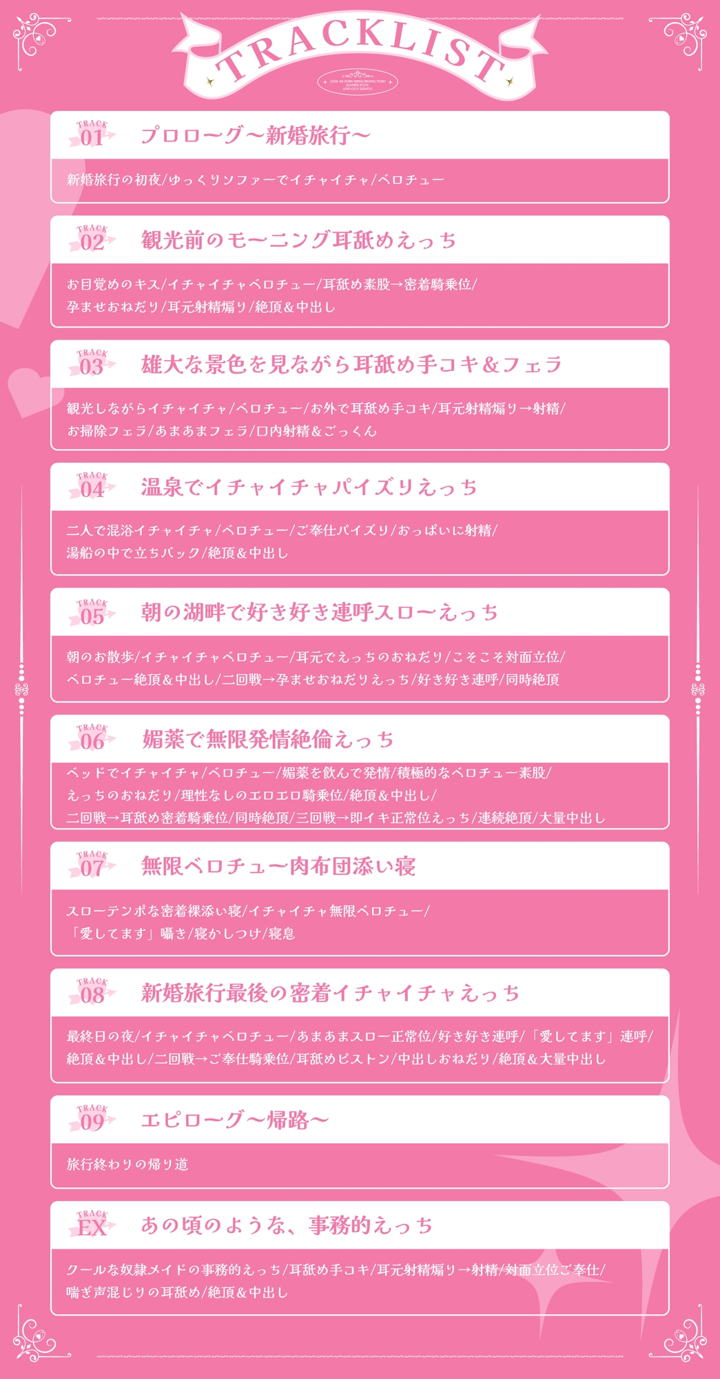 クールな奴○メイド令嬢とのビジネスエッチ→ラブ堕ち性活2～初めての新婚旅行でラブラブ天国♪妊娠確定の孕ませ中出しえっちで愛を深めちゃいます～