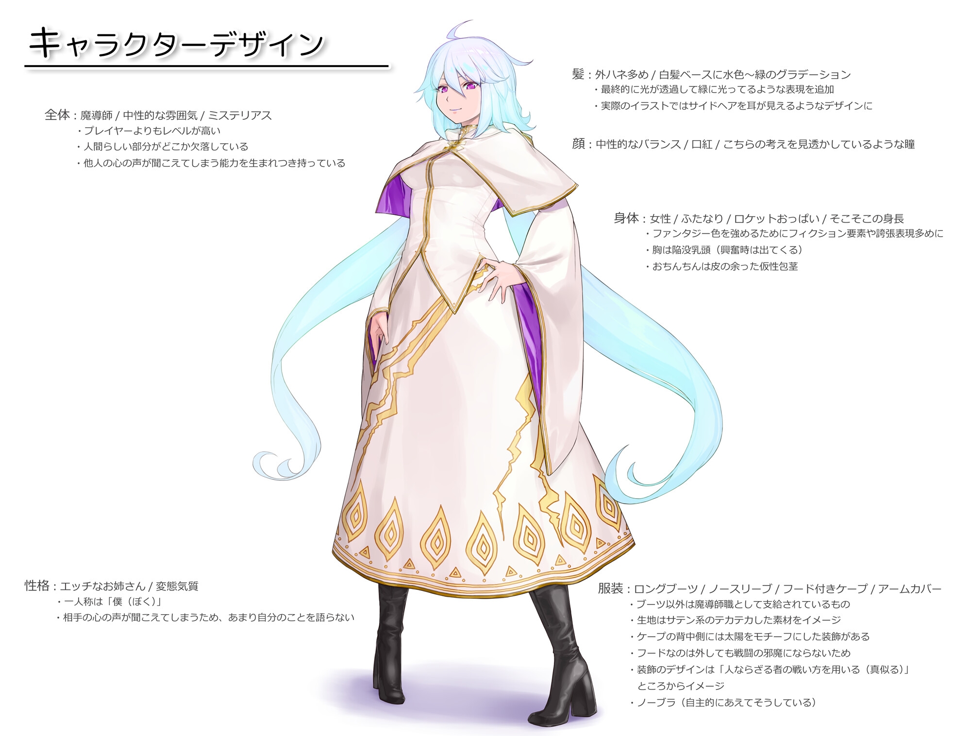 おちんちん見せてくれるふたなりの魔導師