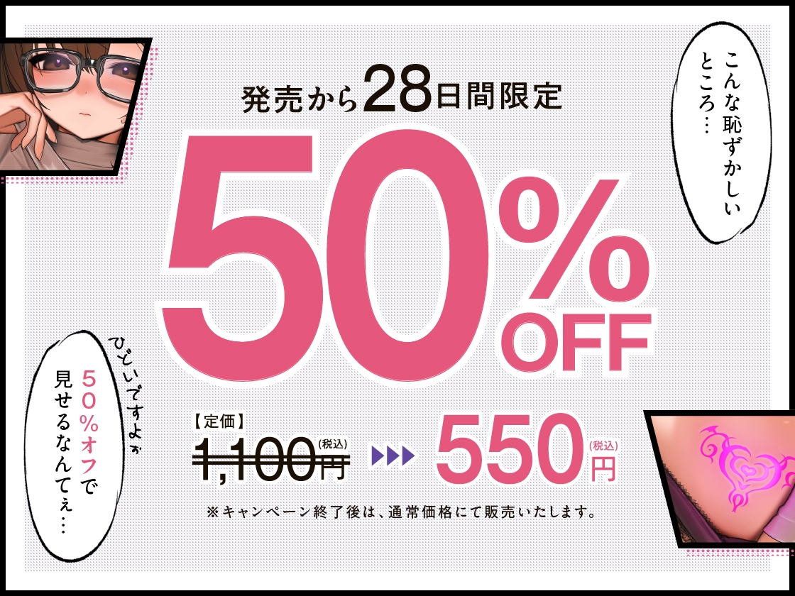 地味で冴えない隠キャなあの子は、恥ずかしがりやの変態サキュバスでした。