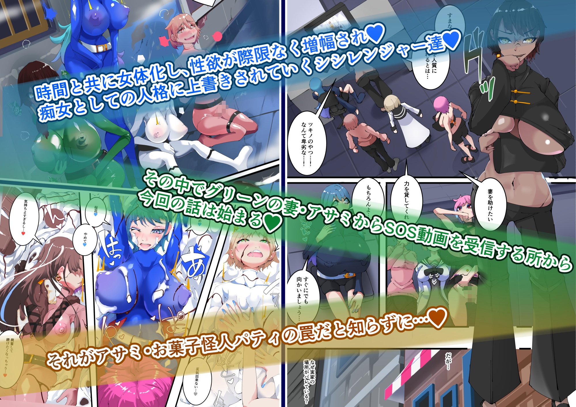 四聖戦隊シシレンジャー4話