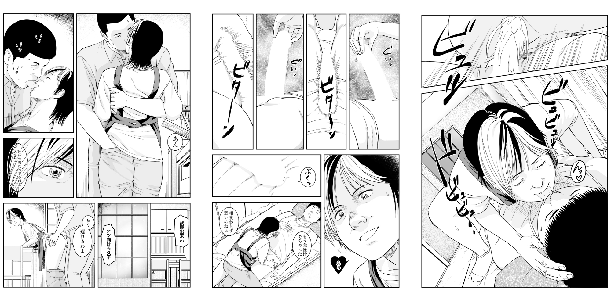 風祭さん家の奥様はサキュバスだったのです。