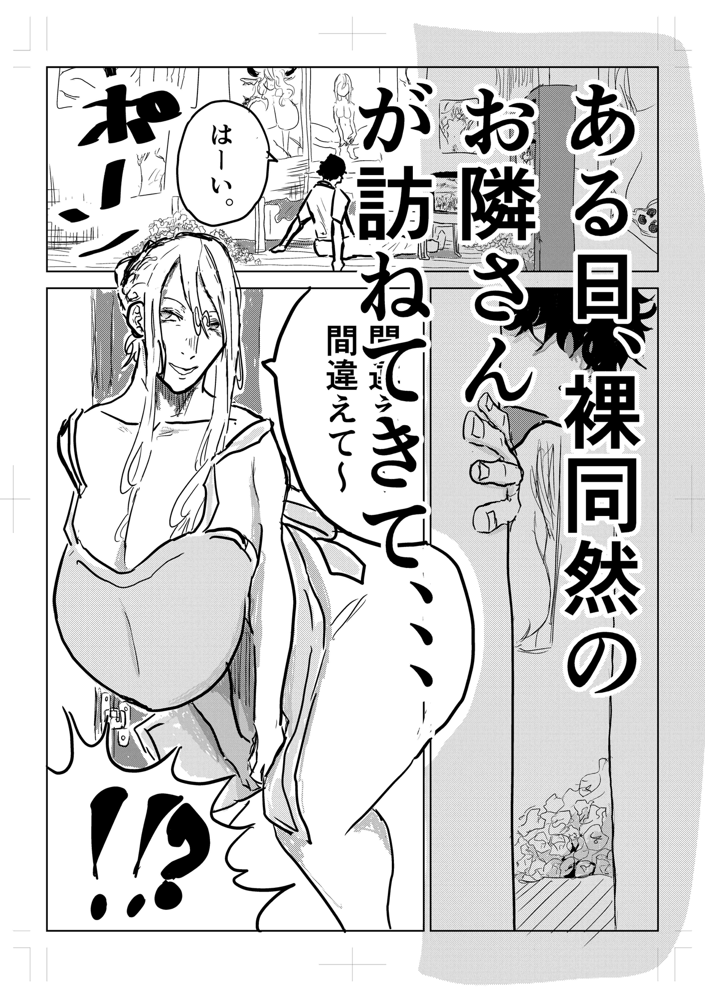 隣の人妻が尻に詰まった”アレ”を抜いてほしいと部屋に来た