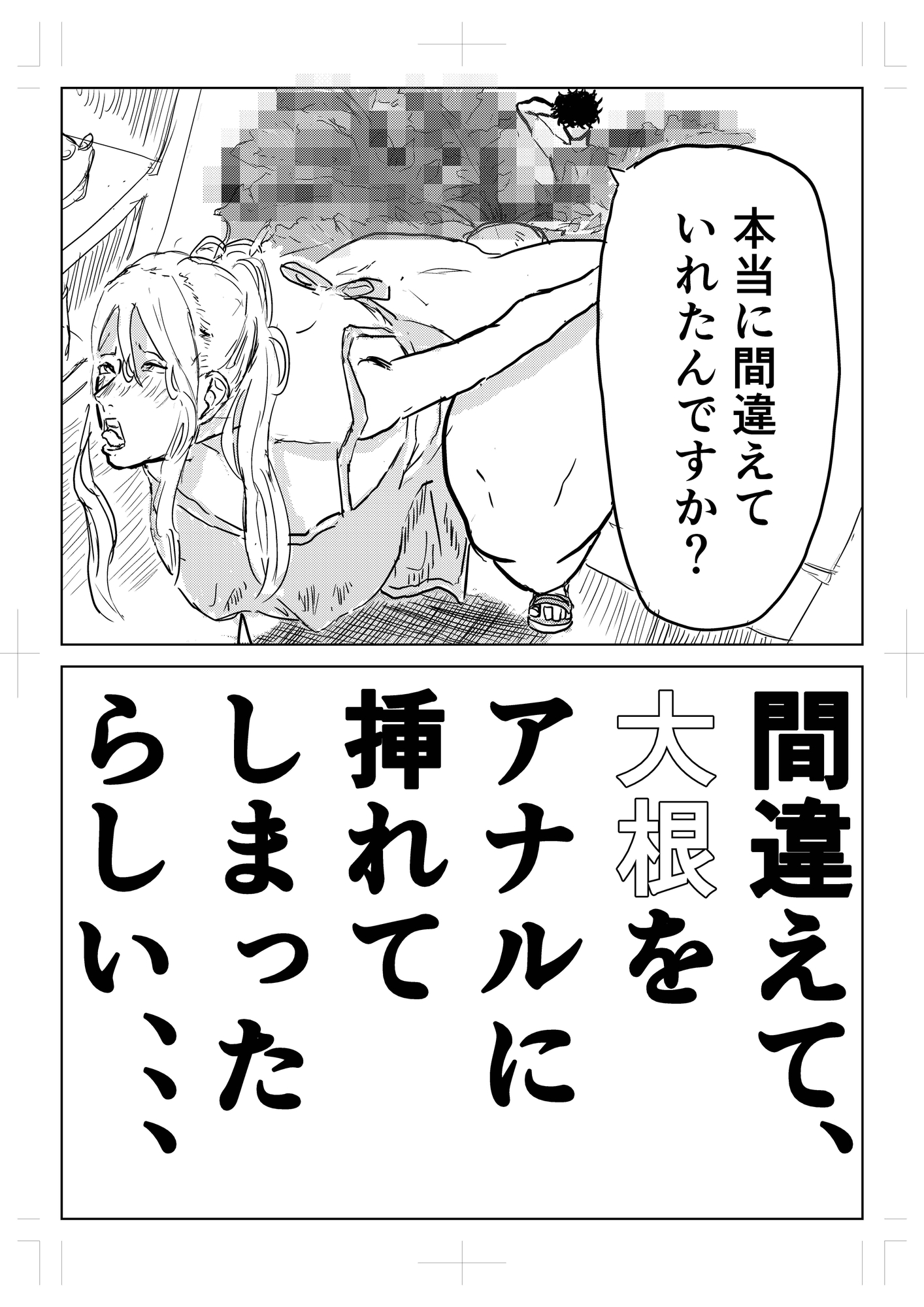 隣の人妻が尻に詰まった”アレ”を抜いてほしいと部屋に来た