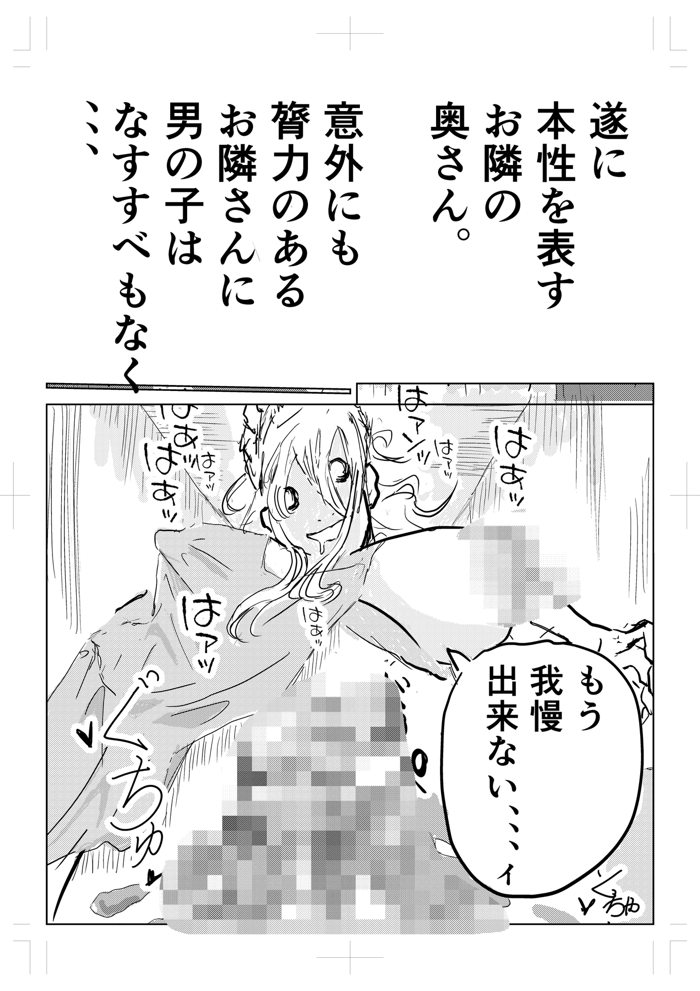 隣の人妻が尻に詰まった”アレ”を抜いてほしいと部屋に来た
