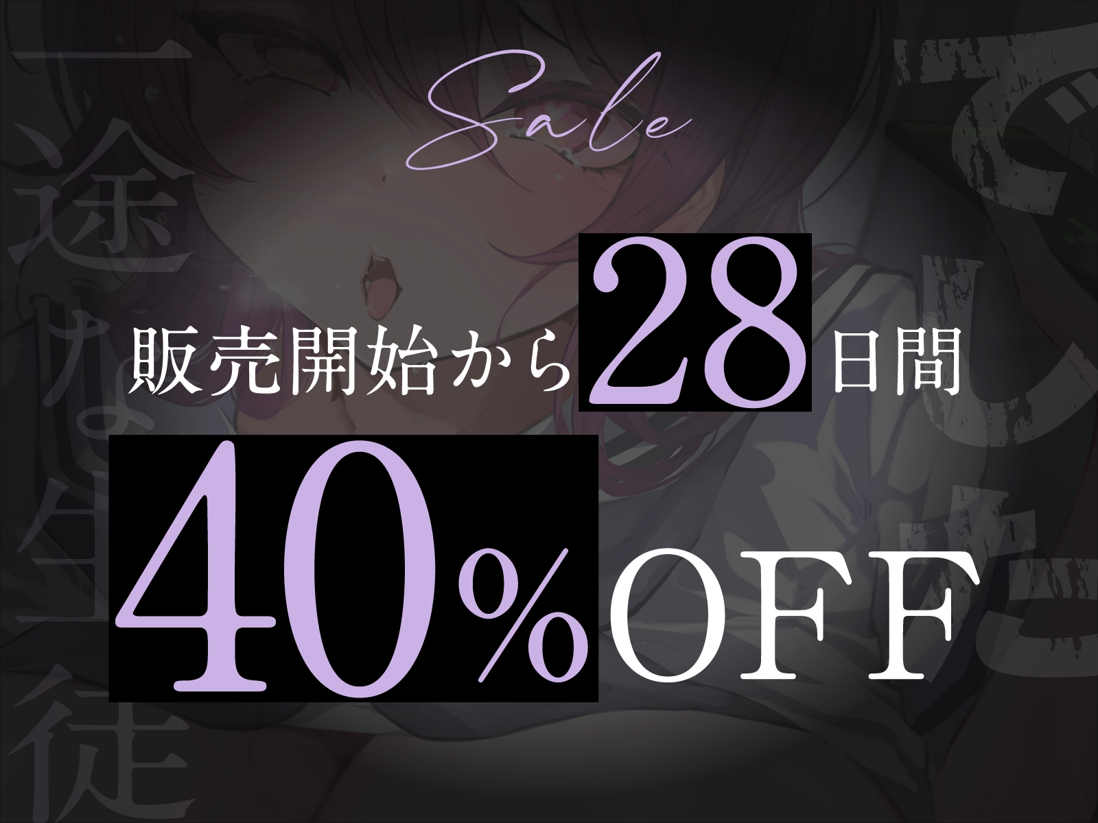 一途な生徒でした3