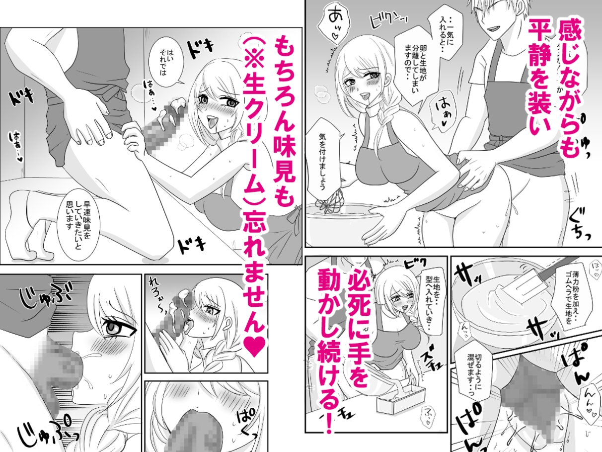 動画配信者ユリノのどすけべクッキングちゃんねる