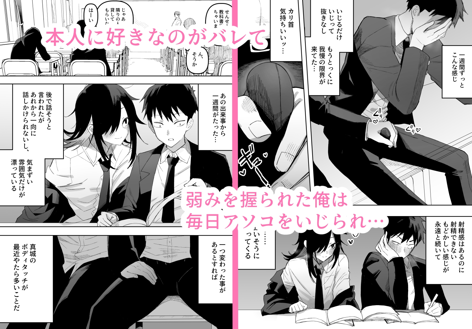 男の娘でも愛してくれますか?