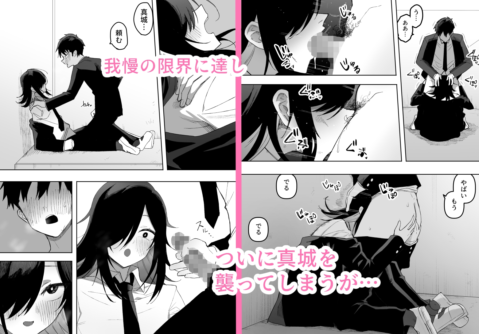 男の娘でも愛してくれますか?