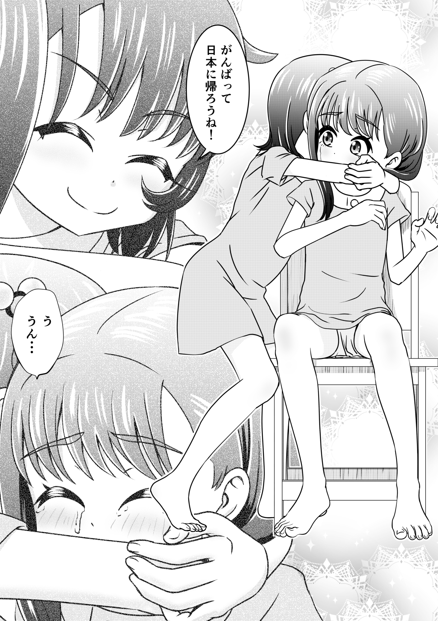 もしも和ちゃんが異世界に行ったら(2)