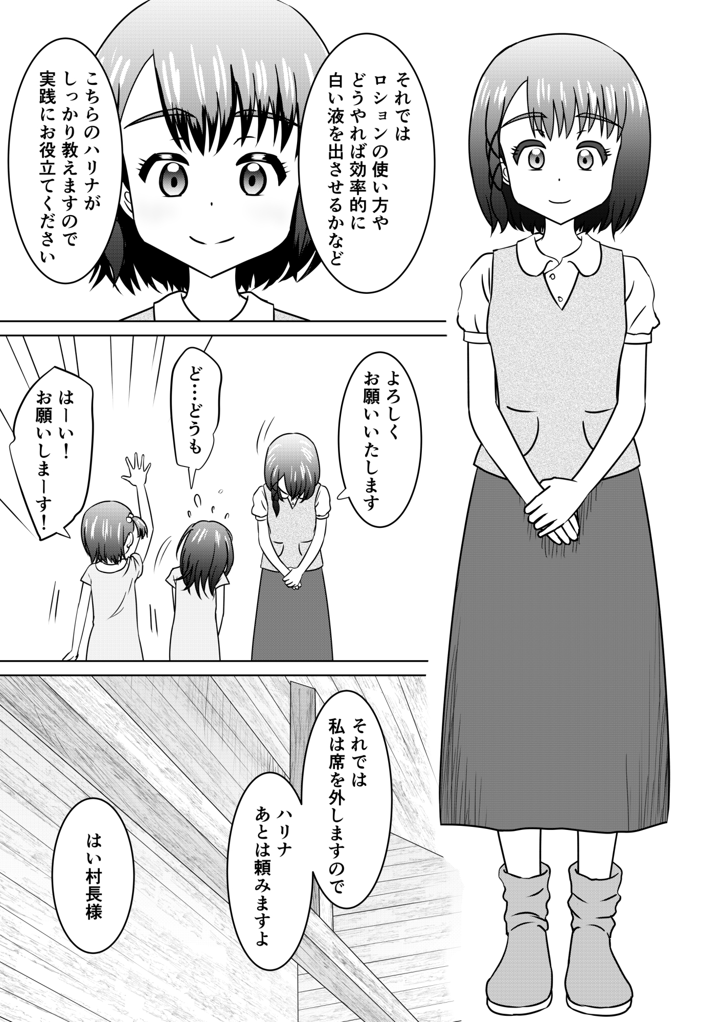 もしも和ちゃんが異世界に行ったら(2)