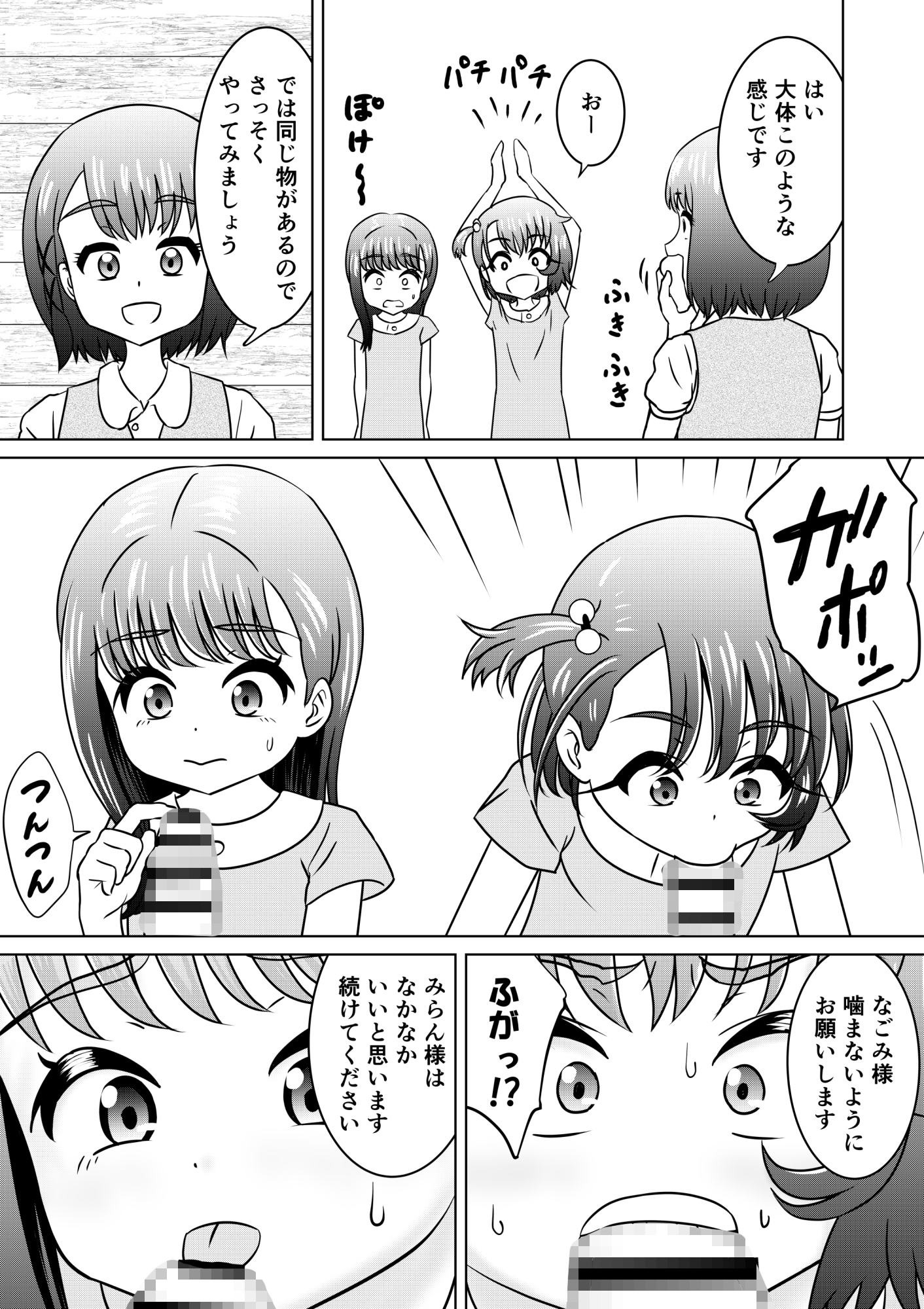 もしも和ちゃんが異世界に行ったら(2)
