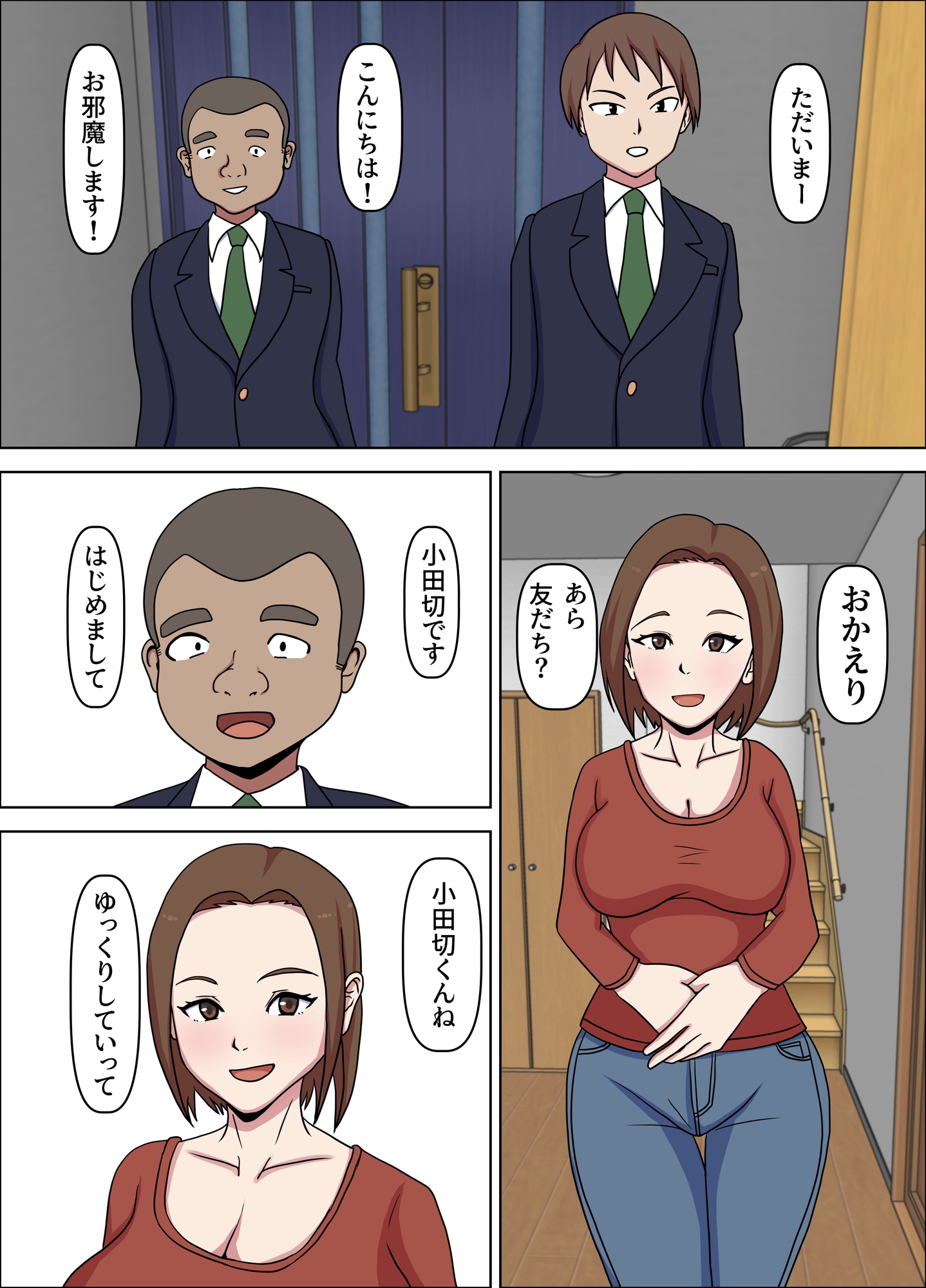 母が友人に奪われた日