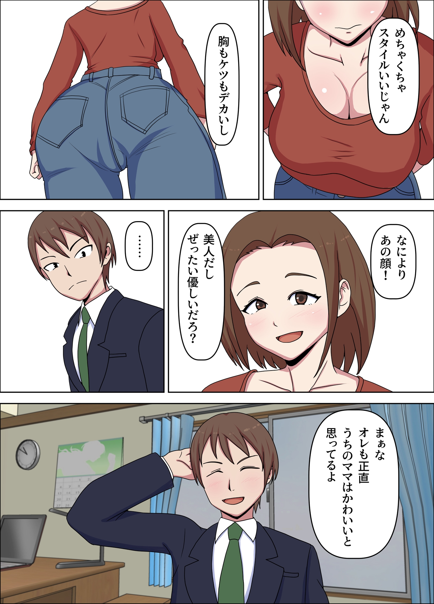 母が友人に奪われた日