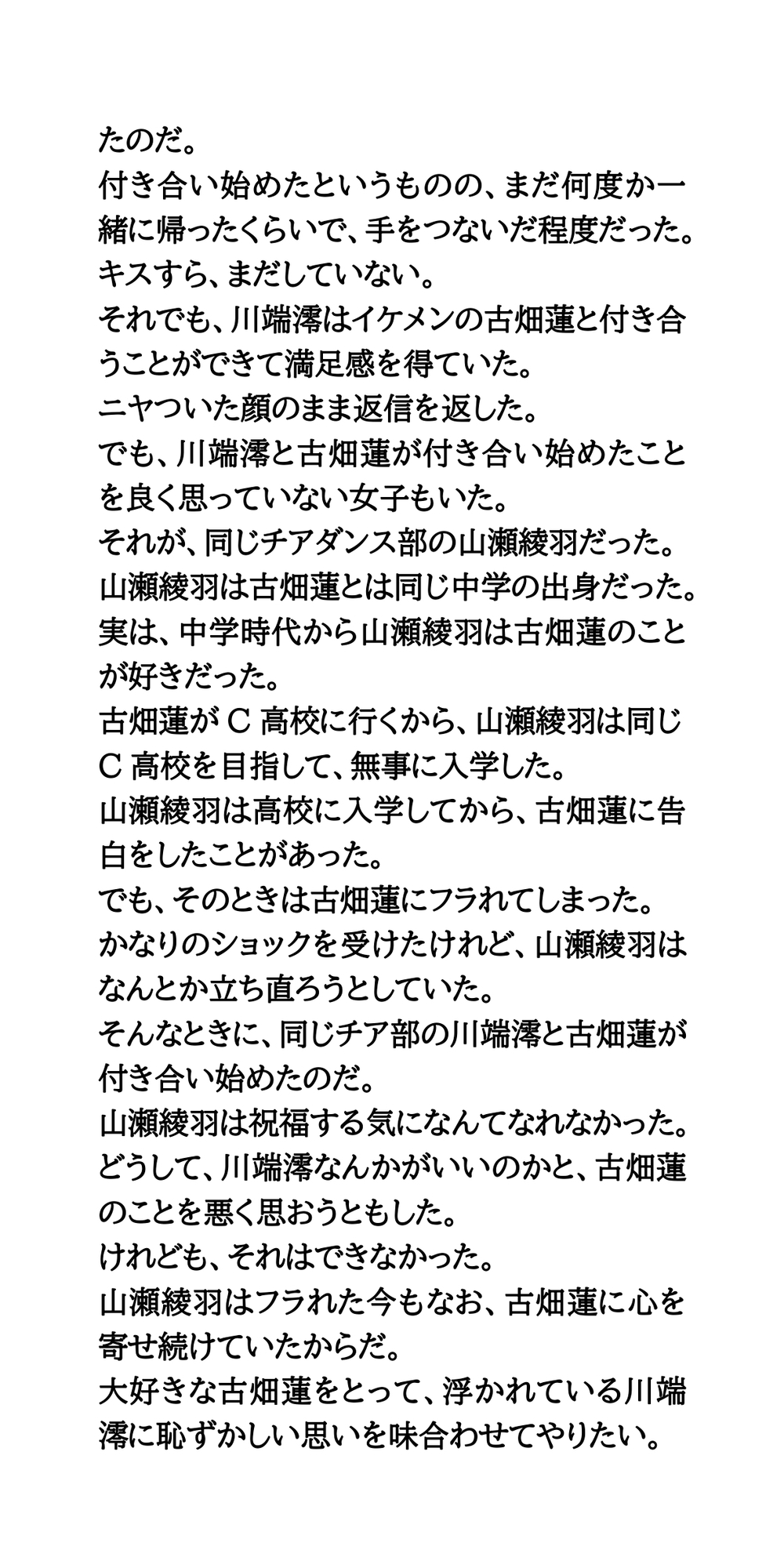 見せパンを履き忘れたJKチア、生パンツを撮影される