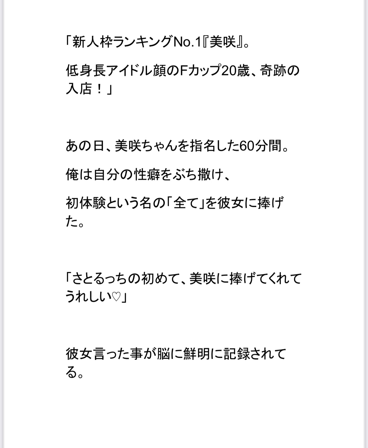 使用済ゴムの外側を舐めまわす