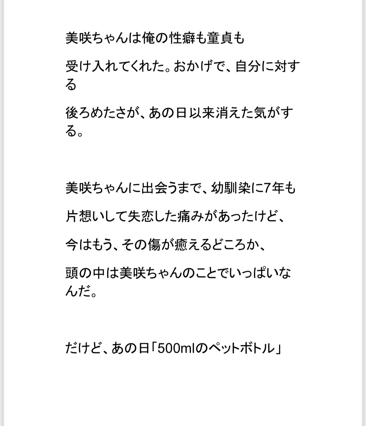 使用済ゴムの外側を舐めまわす