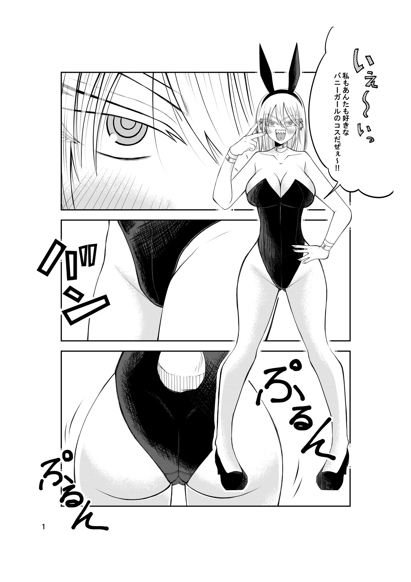 金髪ぐる目ギザ歯ピアス彼女のバニーガール