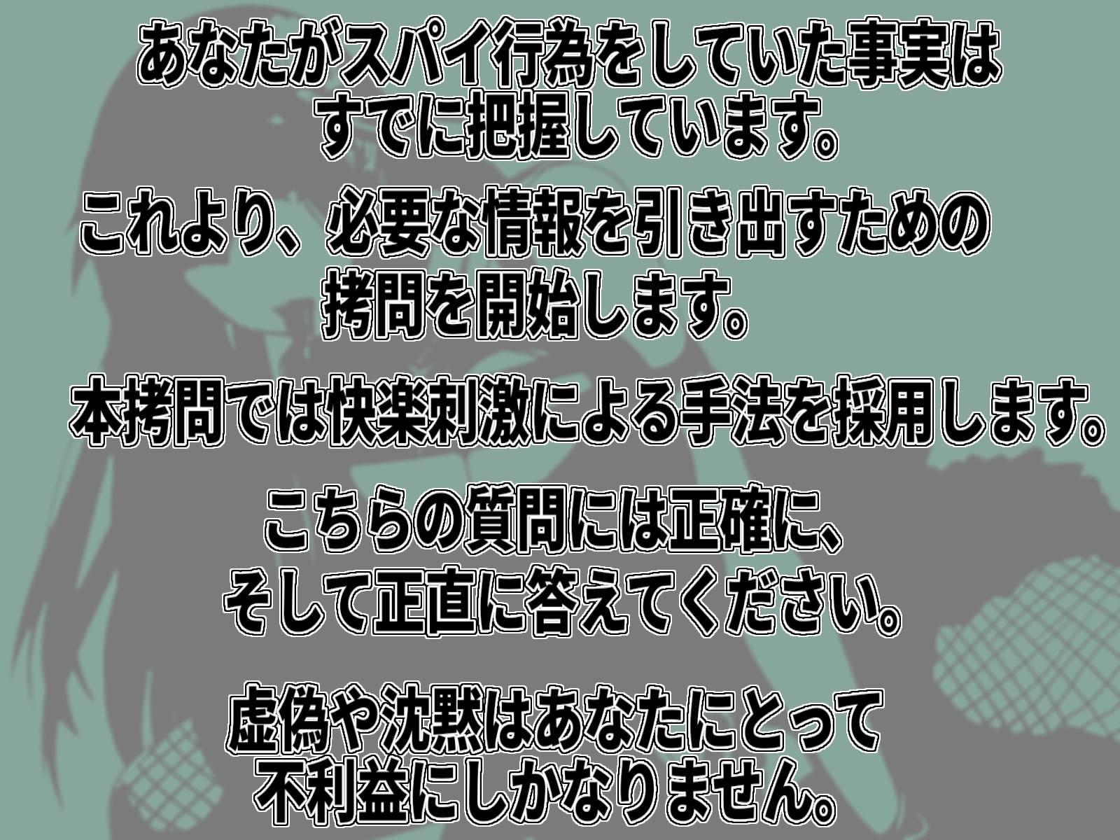 Assassin×Family～ポンコツ○問官のオホ声逆レ○プ快楽○問～