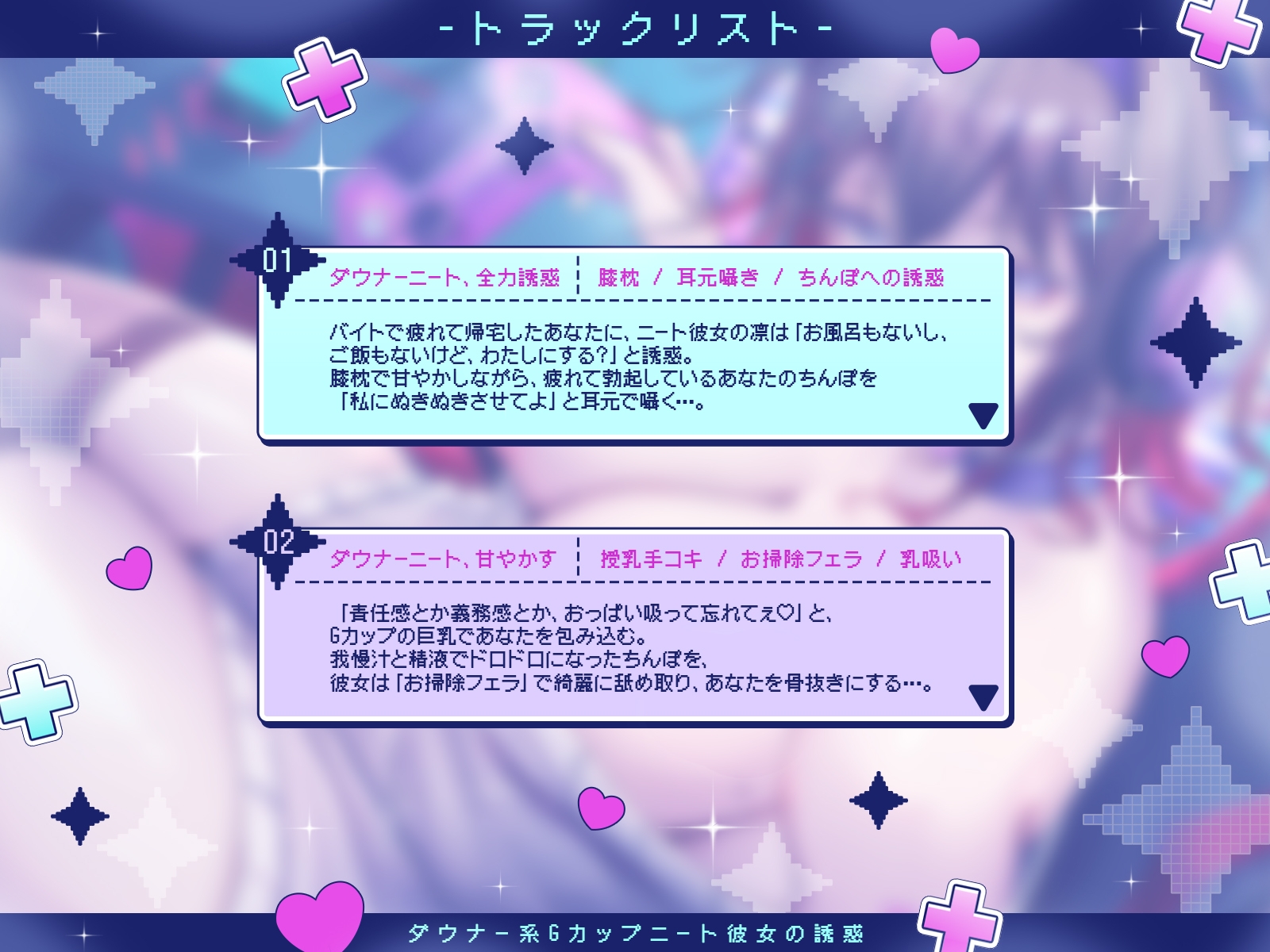 【KU100】ダウナー系Gカップニート彼女の誘惑～同棲解消を阻止するため、肉体的にも精神的にもあなたを癒す淫乱ニート～