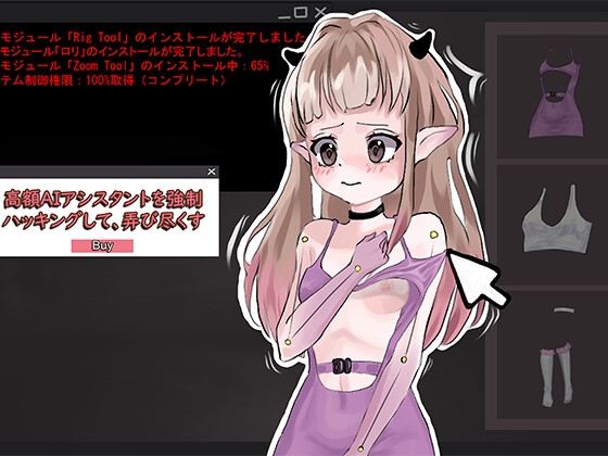 高額AIアシスタントを強○ハッキングして、弄び尽くす