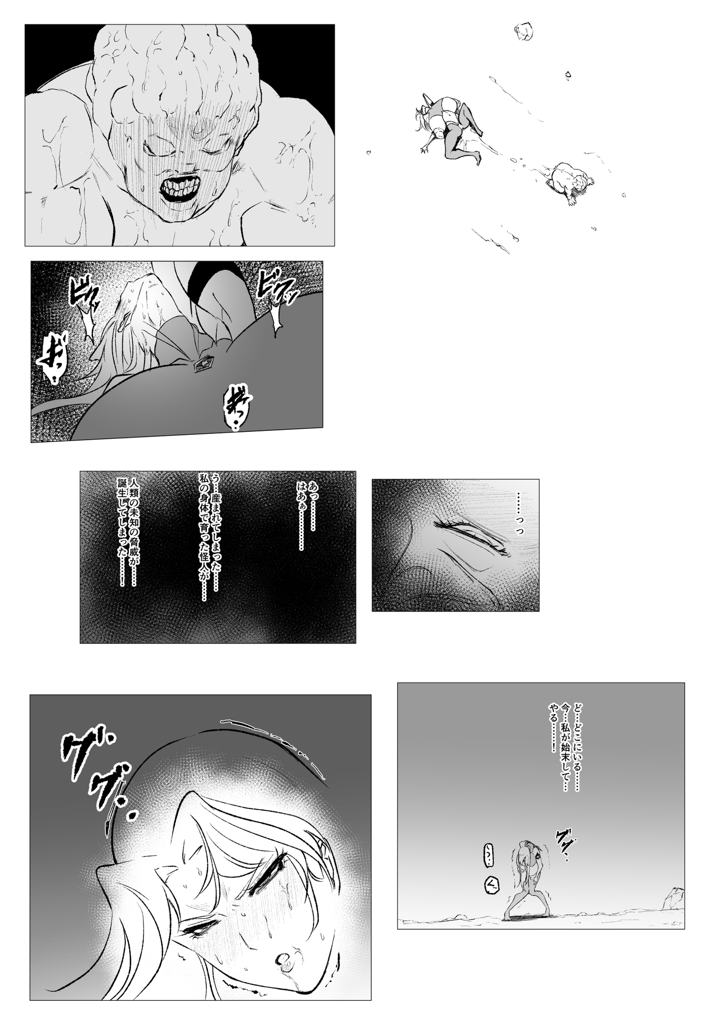 スーパーヒロイン エマの敗北20