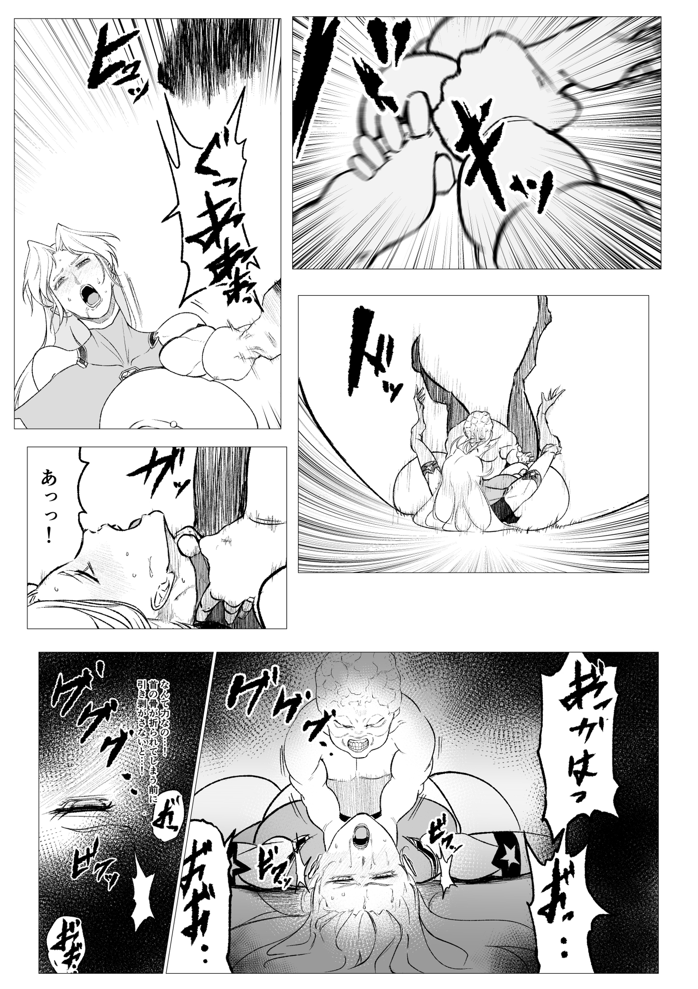 スーパーヒロイン エマの敗北20