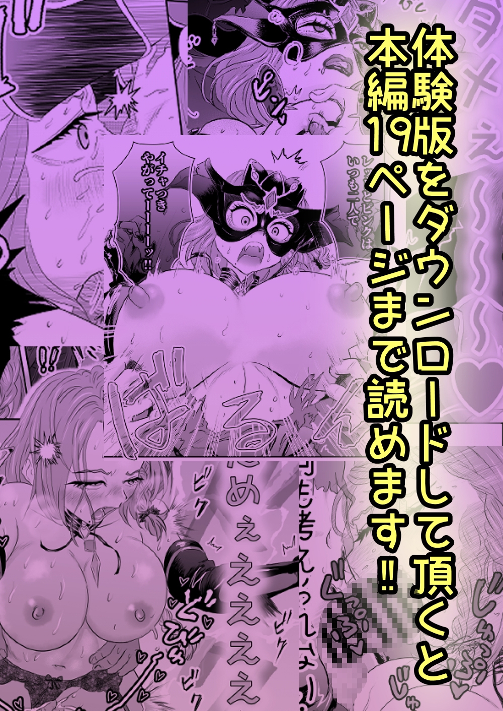 悪の女幹部が弱ってるのをいいことに色エロしちゃう戦隊グリーン