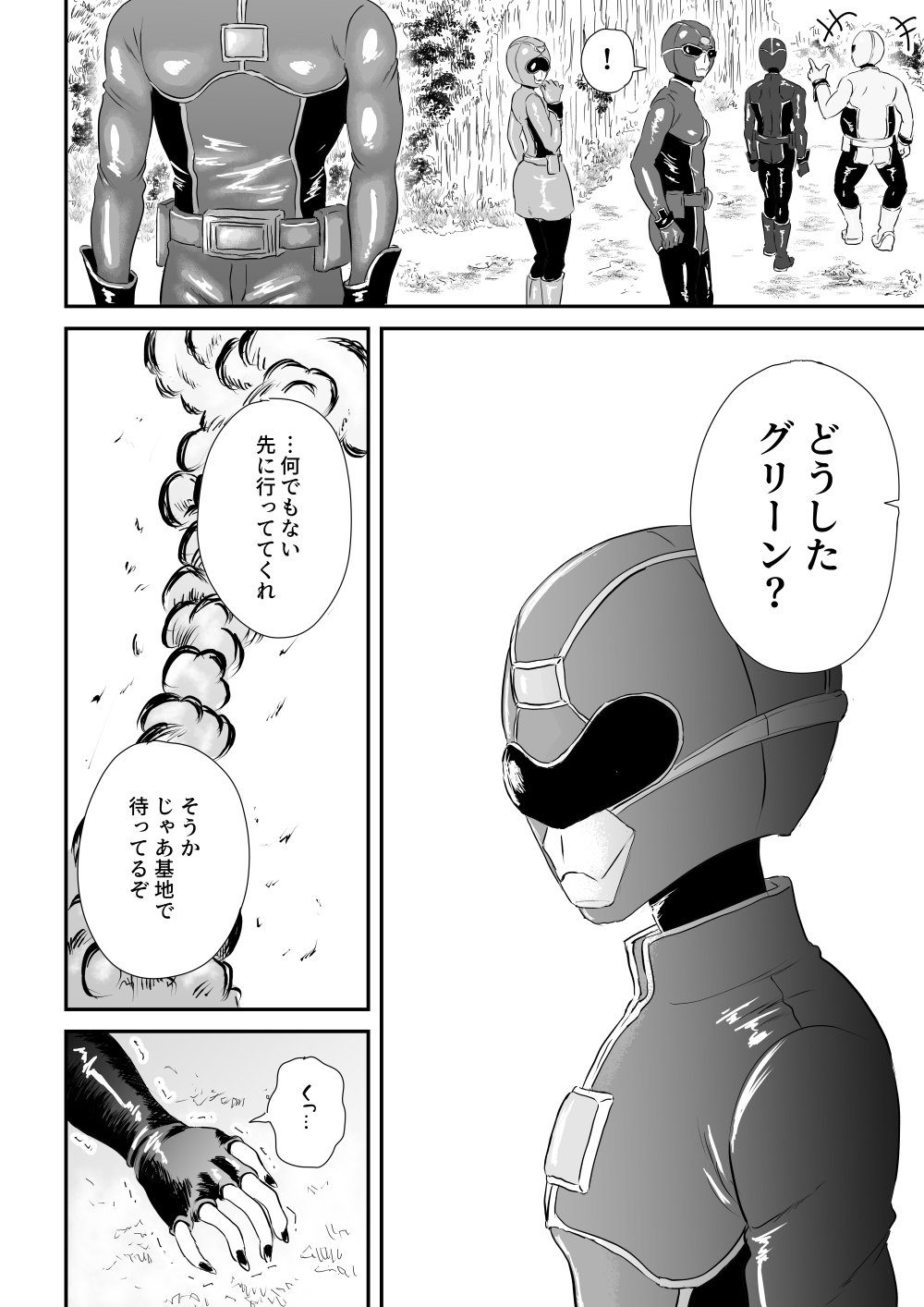 悪の女幹部が弱ってるのをいいことに色エロしちゃう戦隊グリーン