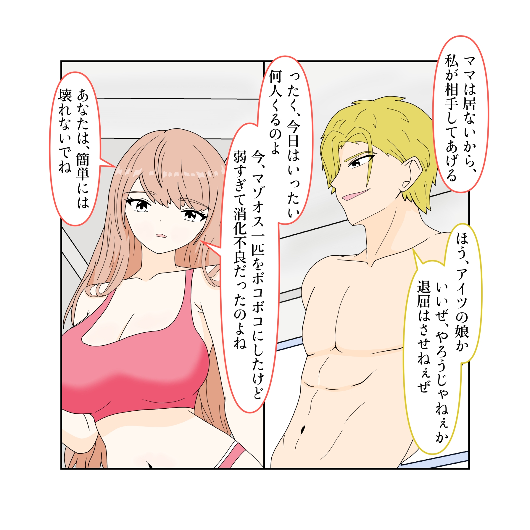 調子に乗ってたら処女マンコに濃厚精子を大量にぶち込まれた【ミックスファイト】