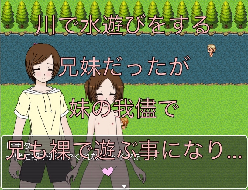 裸で水遊び！ 同級生に会っちゃった！?