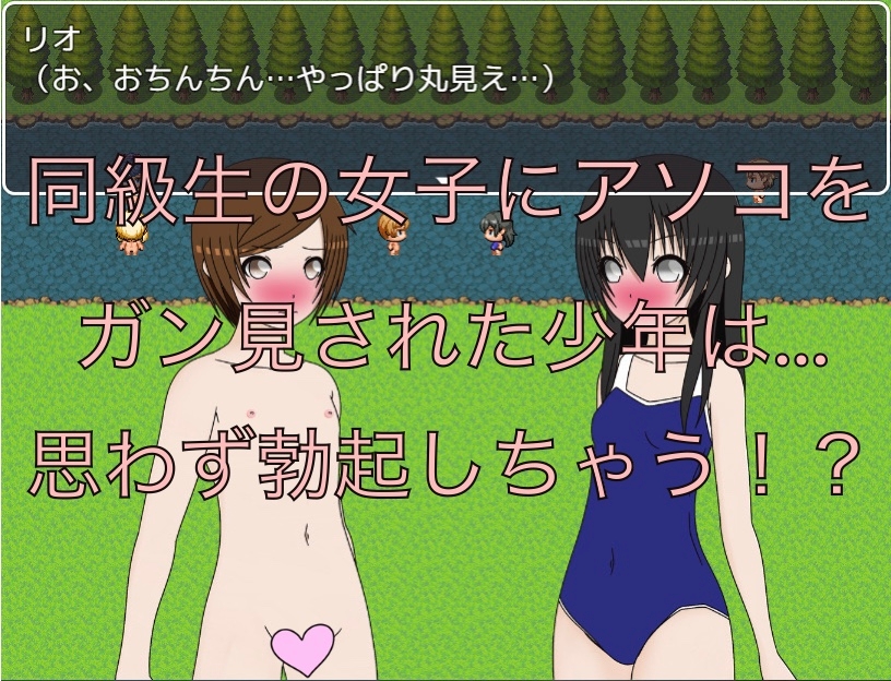 裸で水遊び！ 同級生に会っちゃった！?