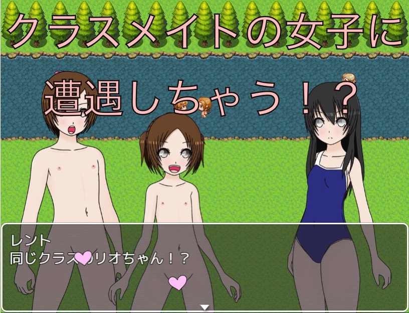 裸で水遊び！ 同級生に会っちゃった！? CG集