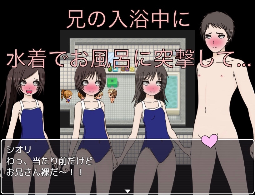 お泊り会！ お兄ちゃんのちんちん見ちゃおう！！