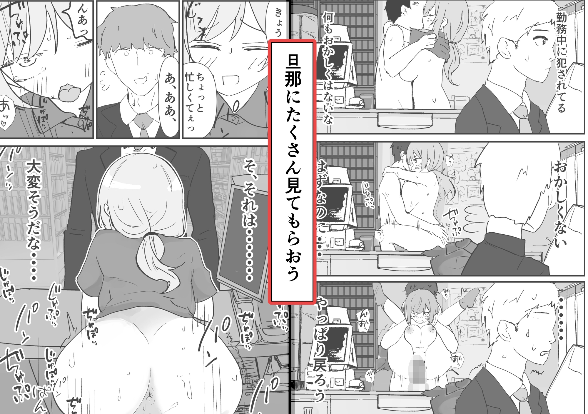 催○アプリで人妻コンビニ店員を旦那の目の前で犯した件