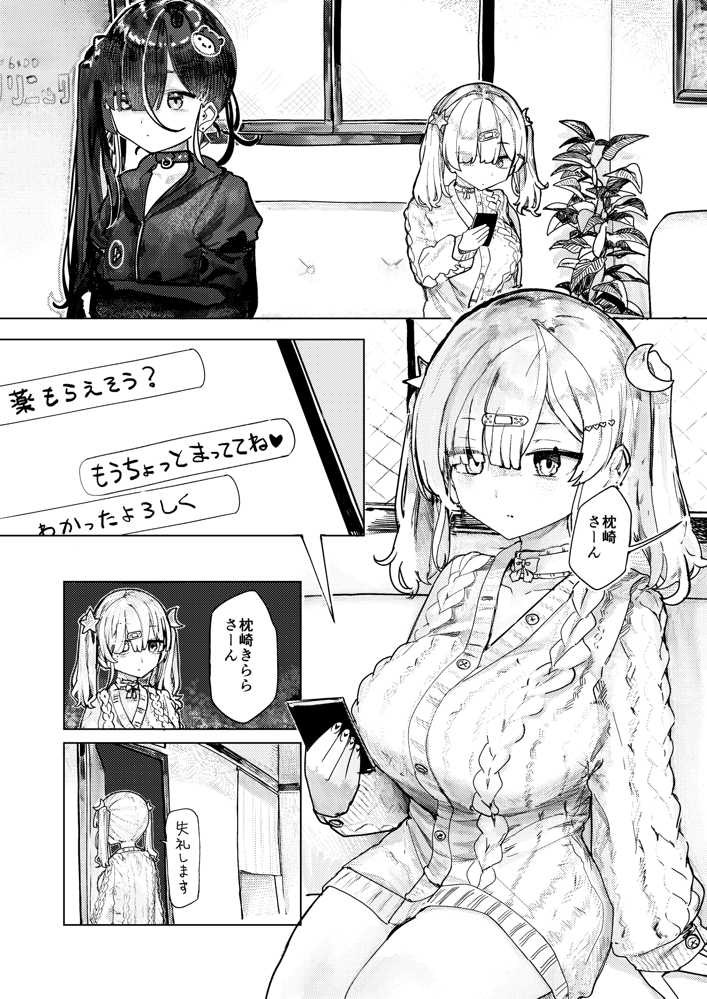 メンヘラコレクションWHITE