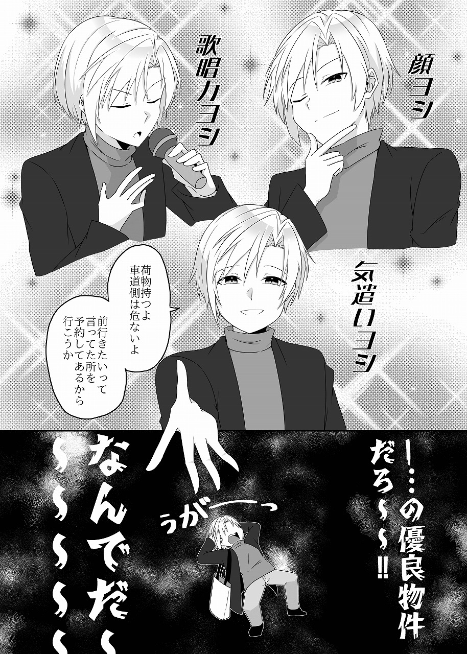 幼馴染は鈍感！