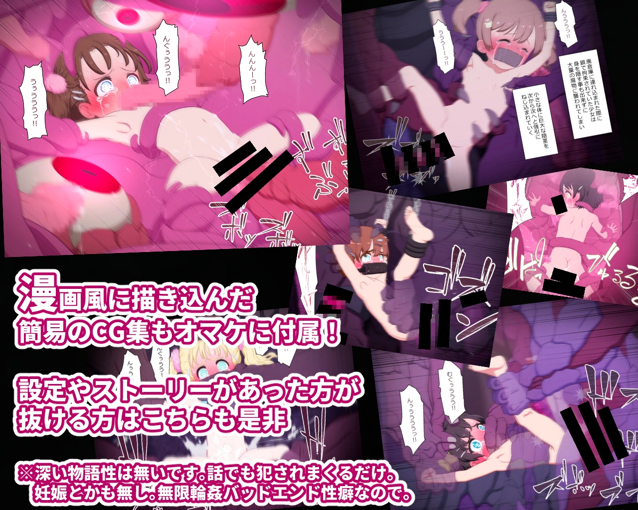 魔法少女敗北シーン動画集 ～変身破壊後の貧弱つるぺた一般少女を更に輪○～