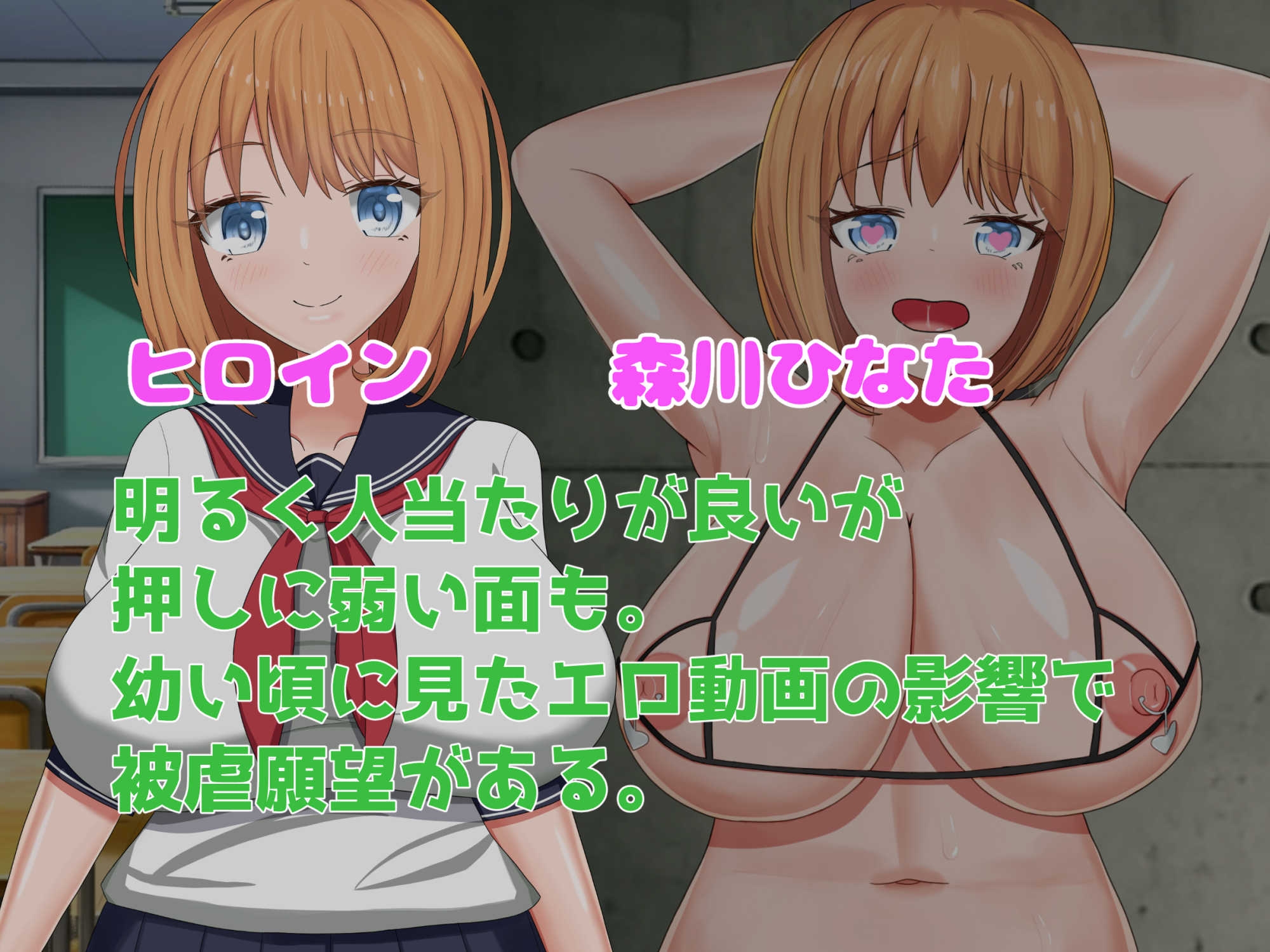 金に困ってる爆乳同級生に性開発バイトをさせた話