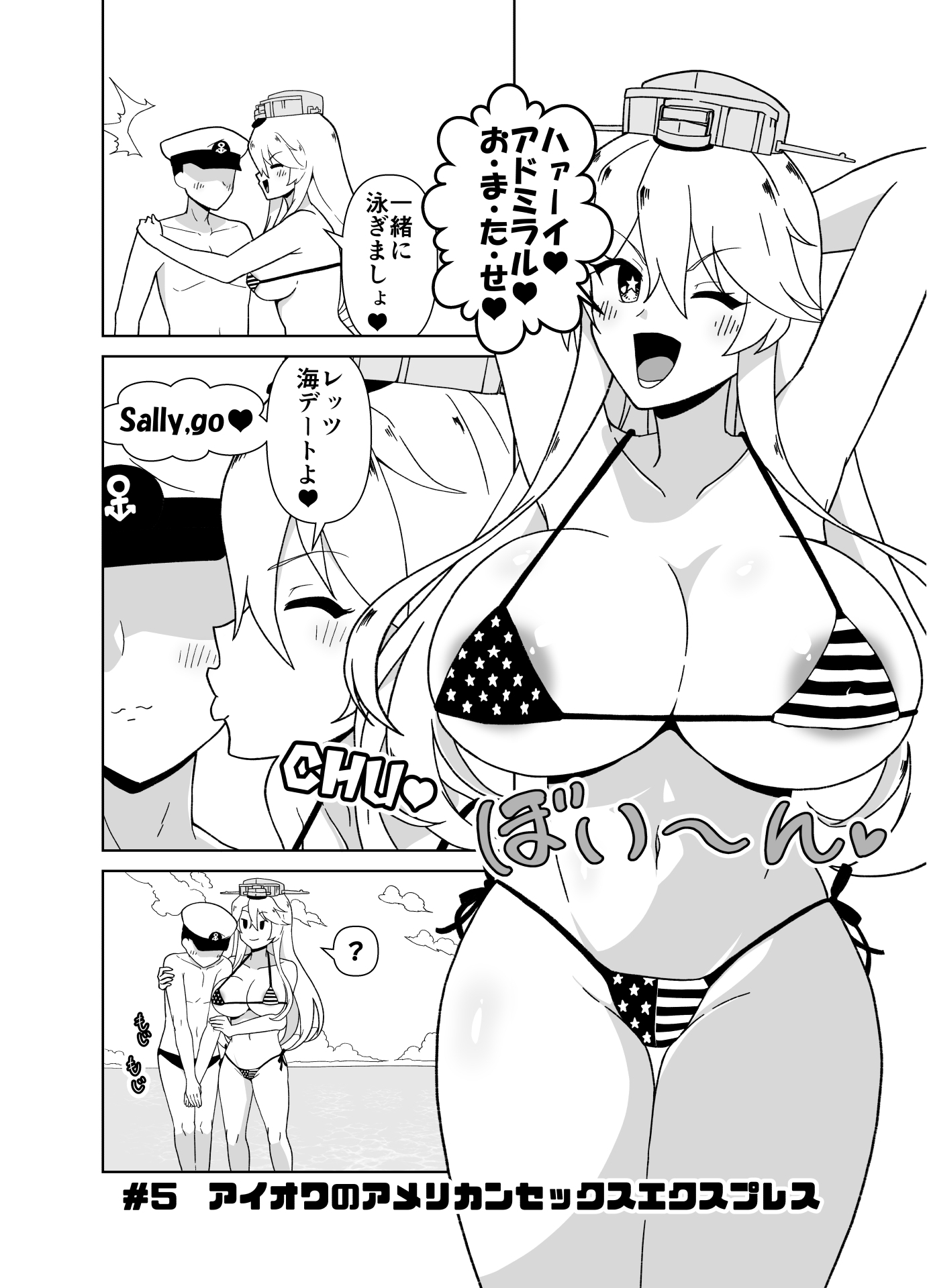 艦エロ缶